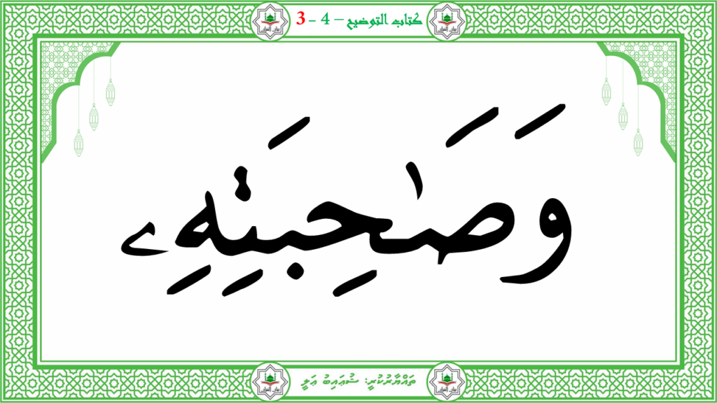 3- سورة عبس - 118