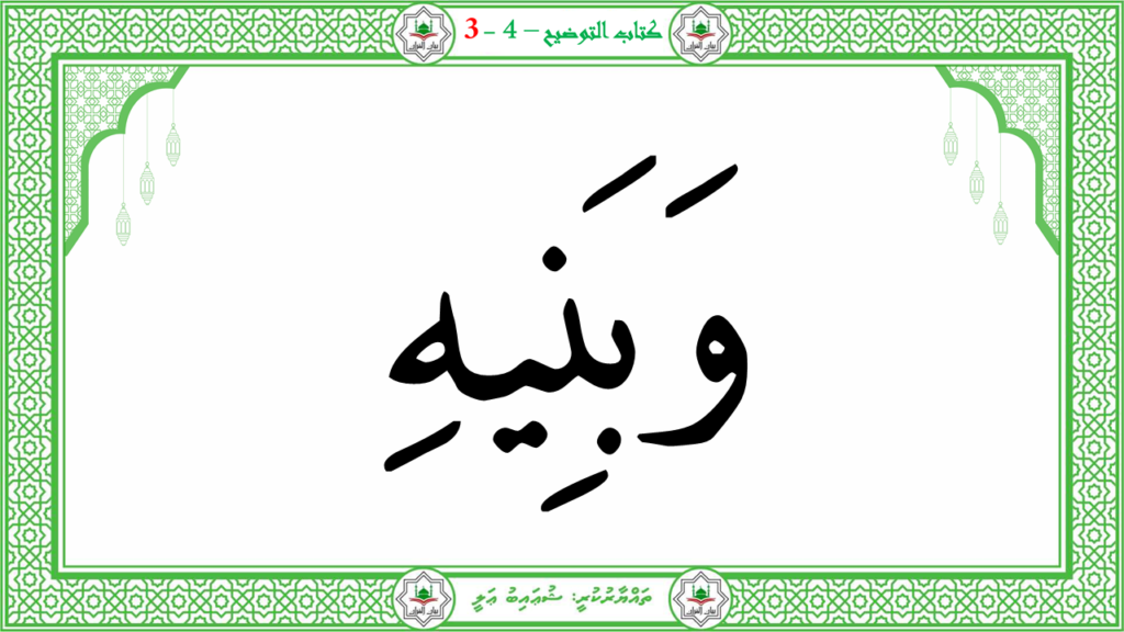 3- سورة عبس - 119