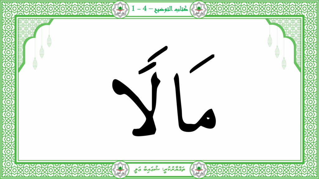 11- سورة الهمزة - 12
