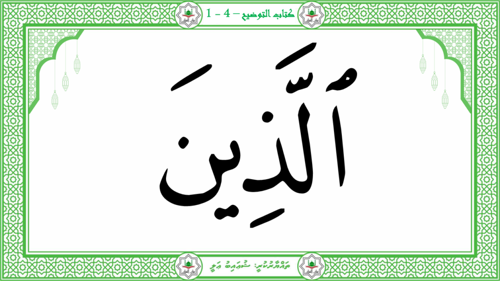 12-سورة العصر - 12