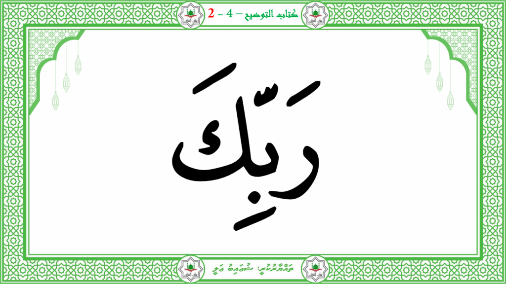 2- سورة الأعلى - 12