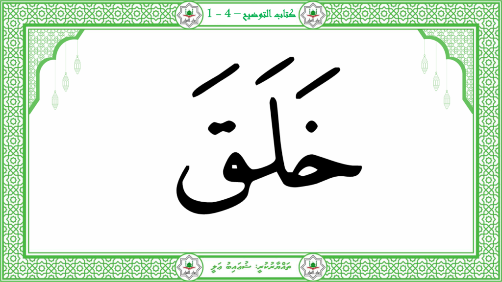 2-سورة الفلق - 12