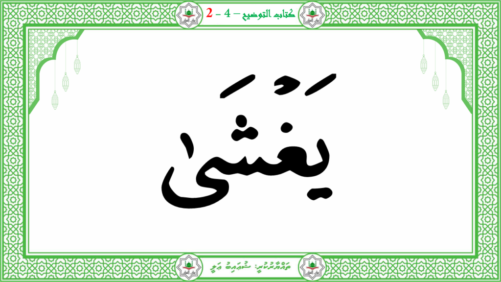 7- سورة الليل - 12