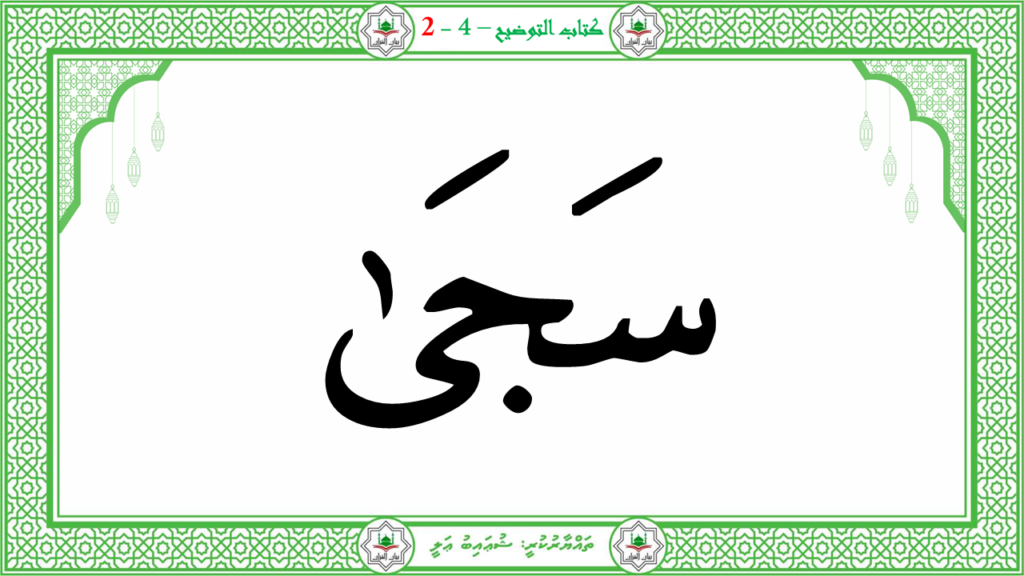 8- سورة الضحى - 12