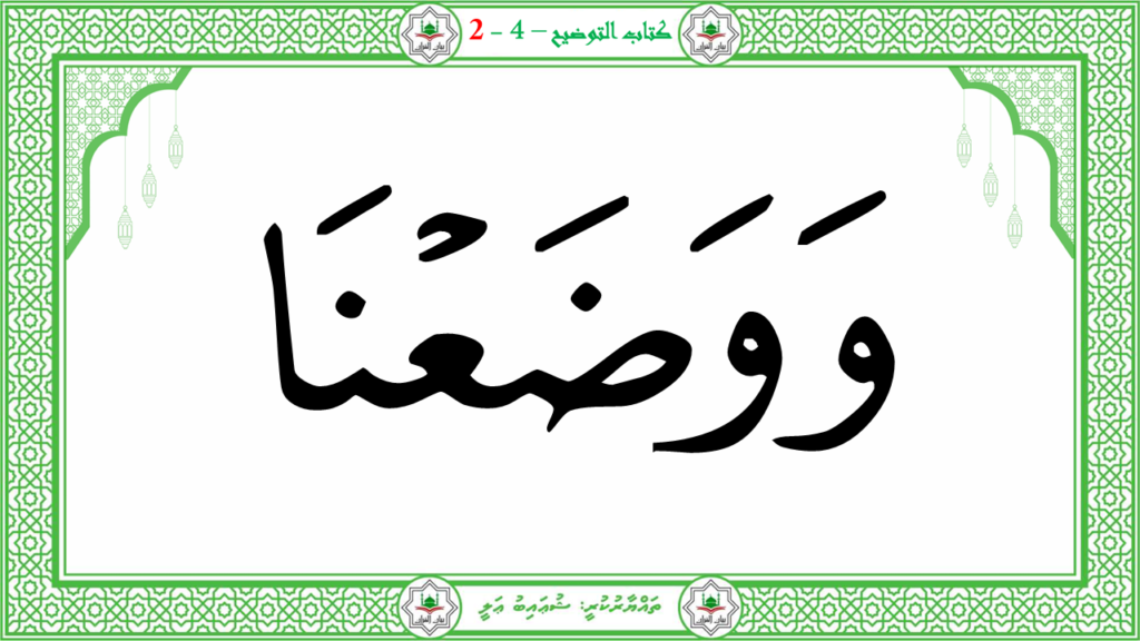 9- سورة الشرح - 12