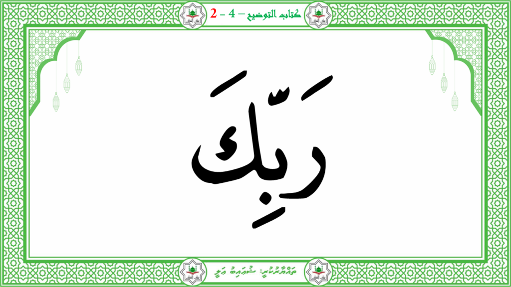 11- سورة العلق - 12