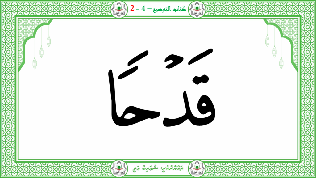 15 – سورة العاديات - 12
