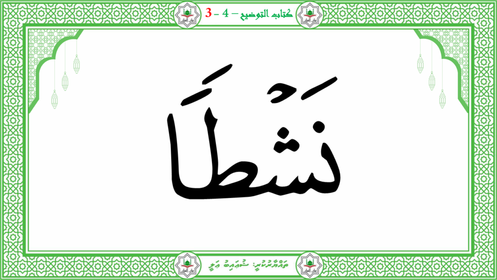 2- سورة النّازعات - 12