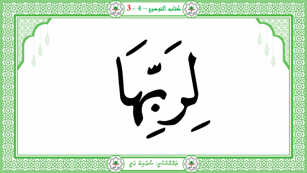 7- سورة الإنشقاق - 12