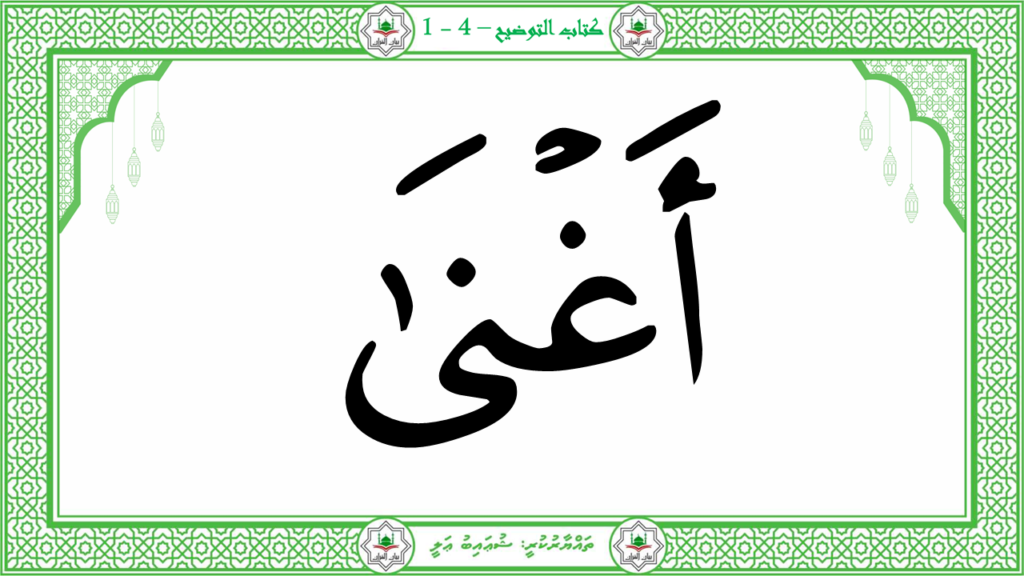 4- سورة المسد - 12