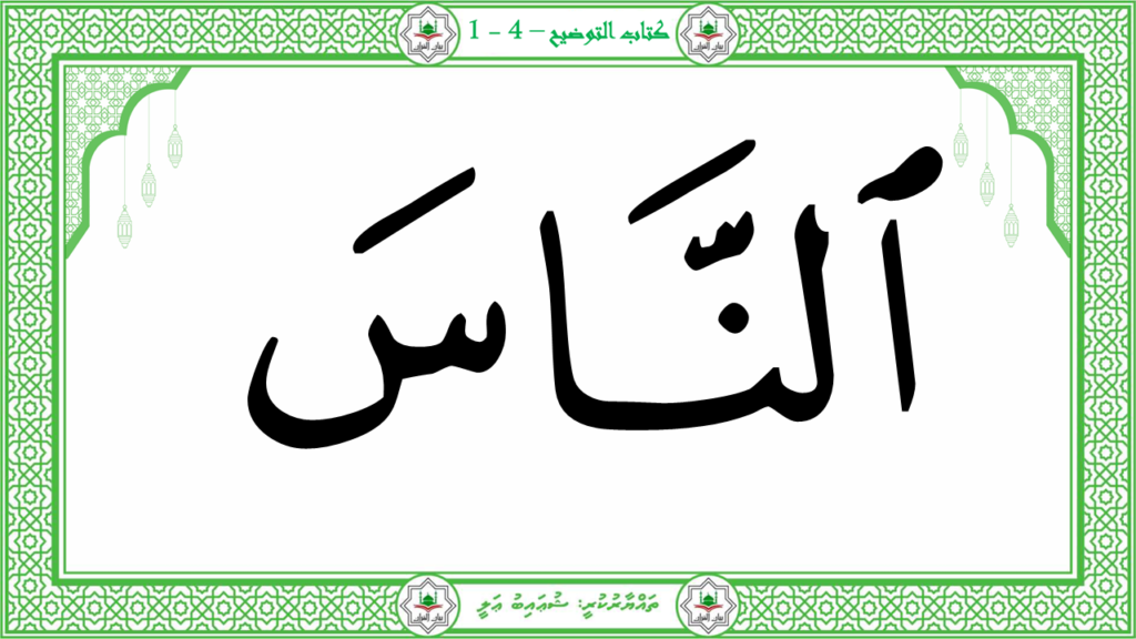 5-سورة النصر - 12