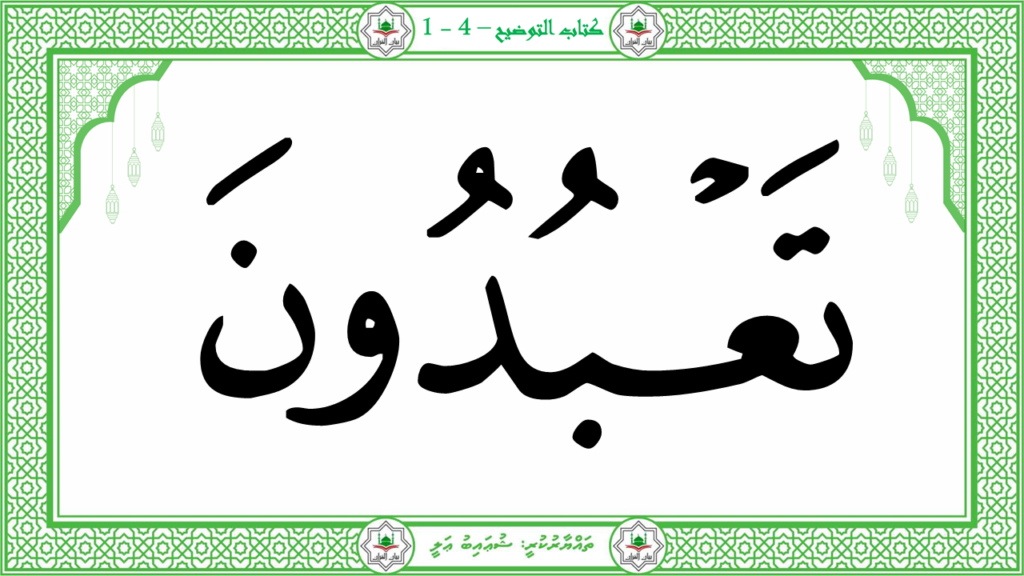 6- سورة الكافرون - 12