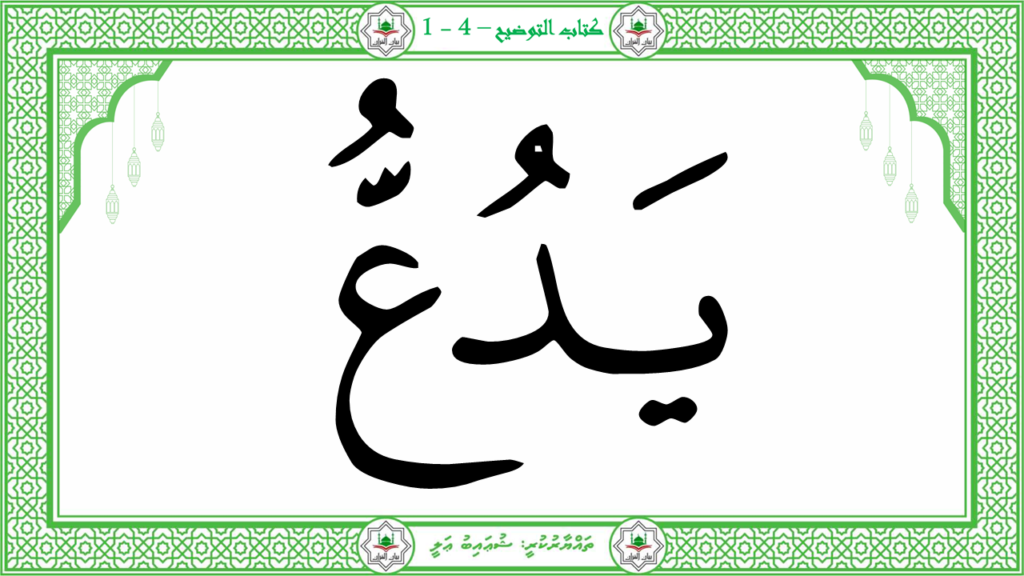 8-سورة الماعون - 12