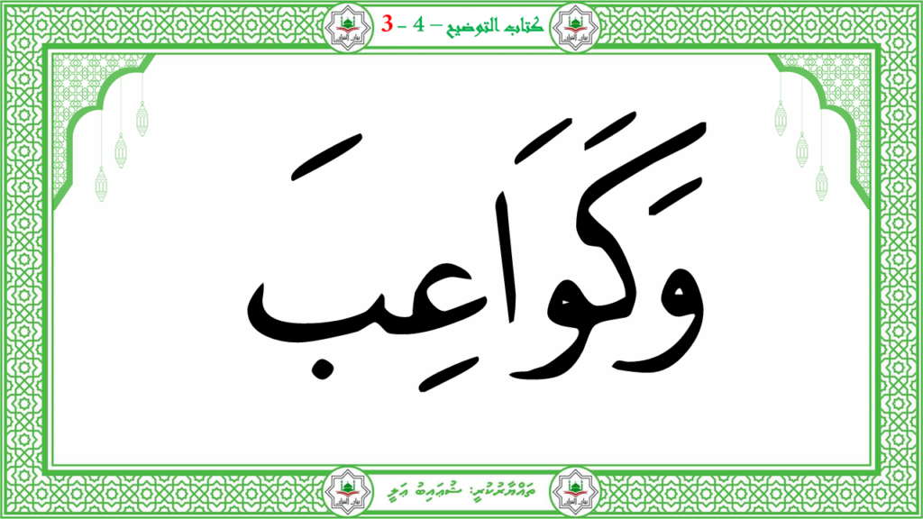 1- سورة النبإ - 120