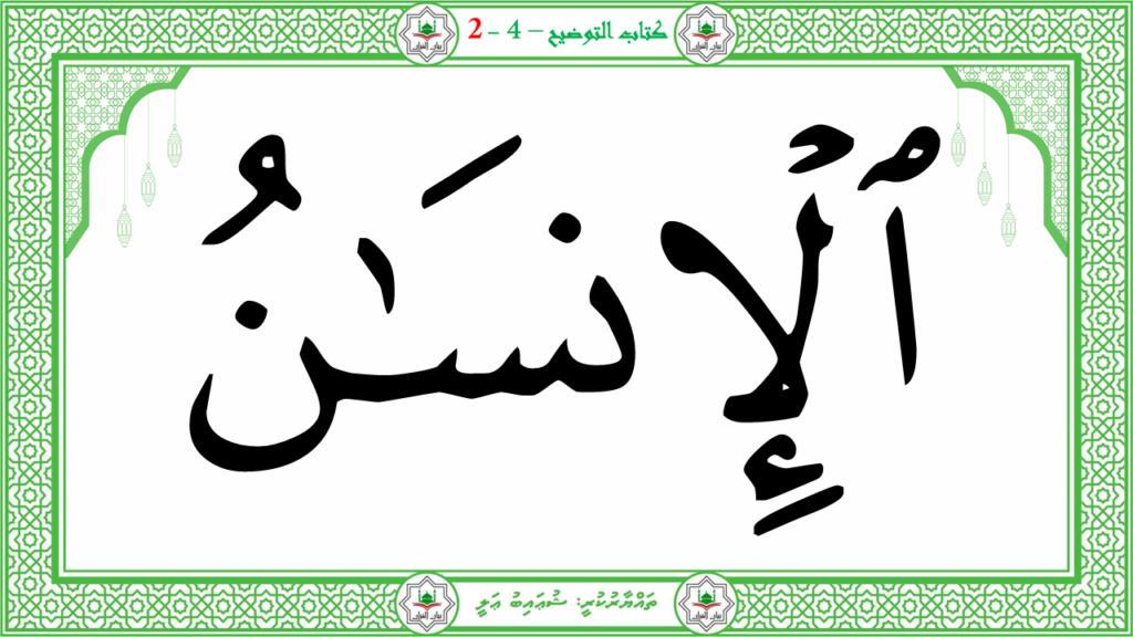 4- سورة الفجر - 120