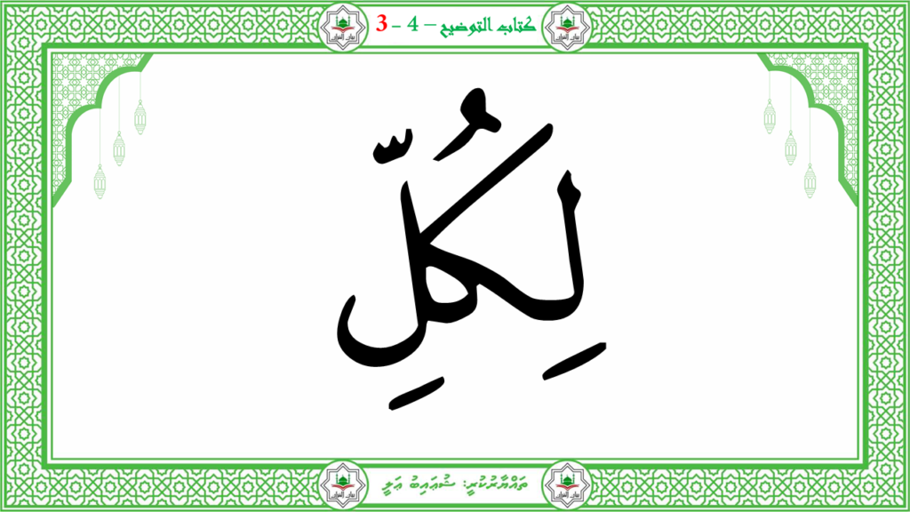3- سورة عبس - 120