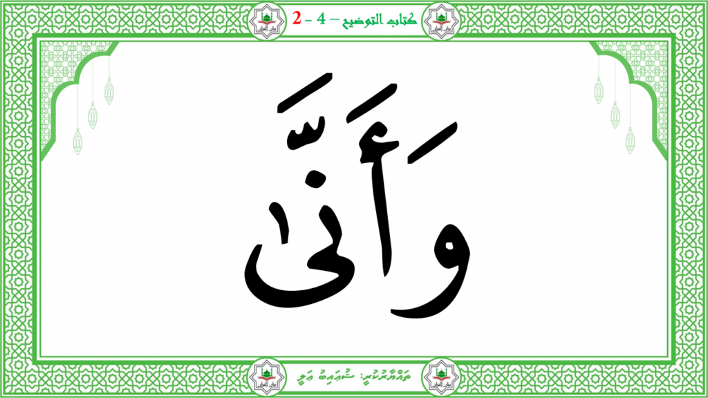 4- سورة الفجر - 121