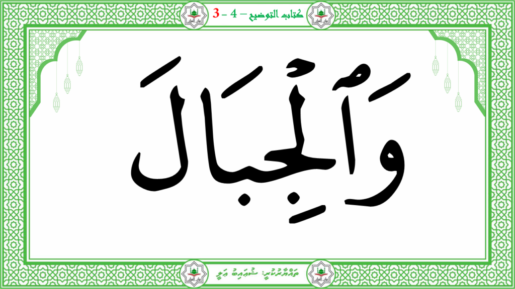 2- سورة النّازعات - 121