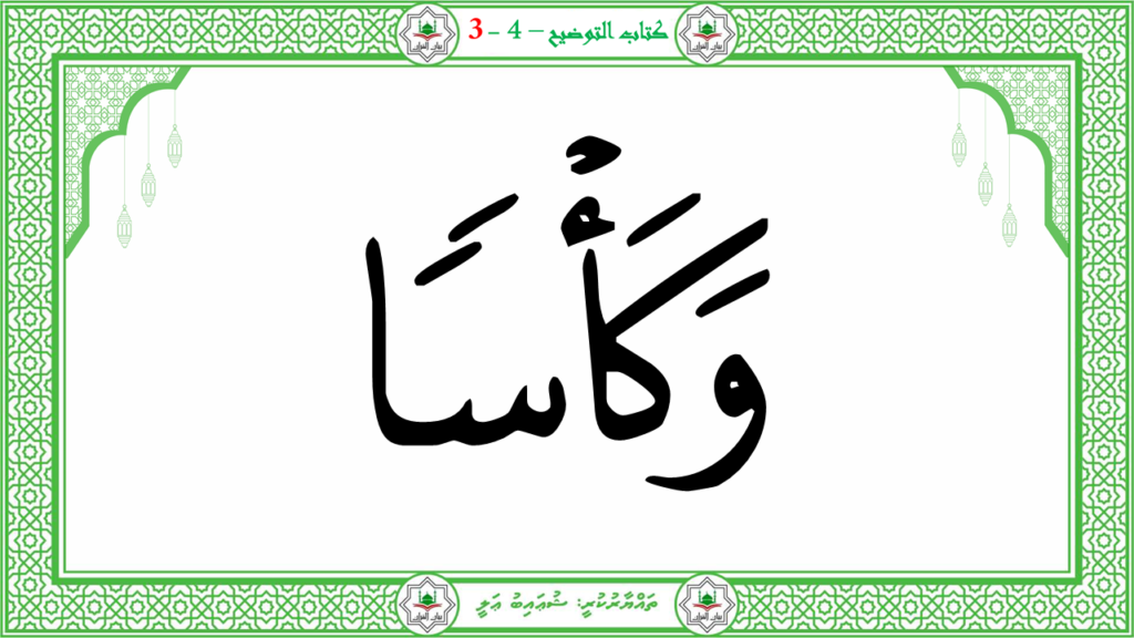 1- سورة النبإ - 122