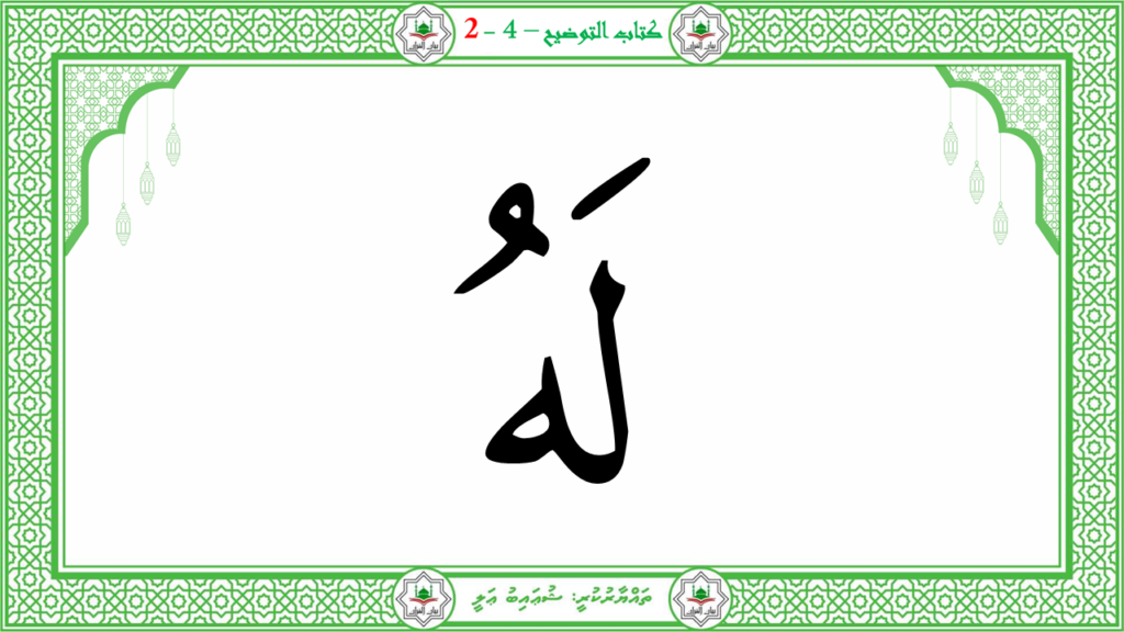 4- سورة الفجر - 122