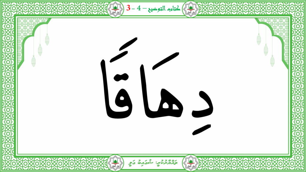 1- سورة النبإ - 123