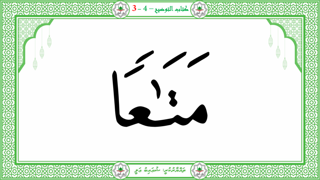2- سورة النّازعات - 123