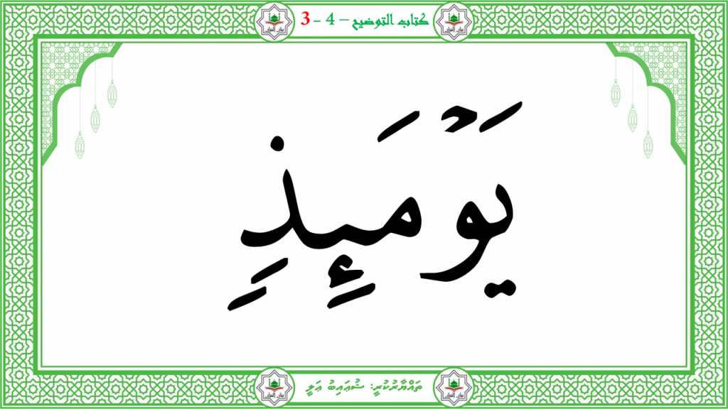 3- سورة عبس - 123