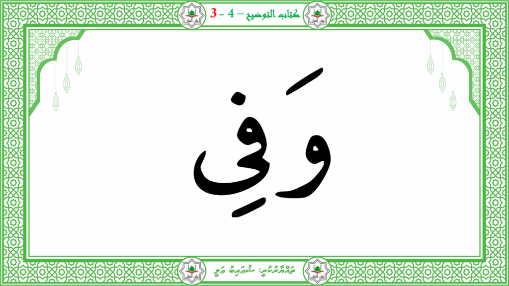 6- سورة الـمطفـفـين - 123