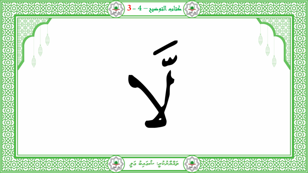 1- سورة النبإ - 124
