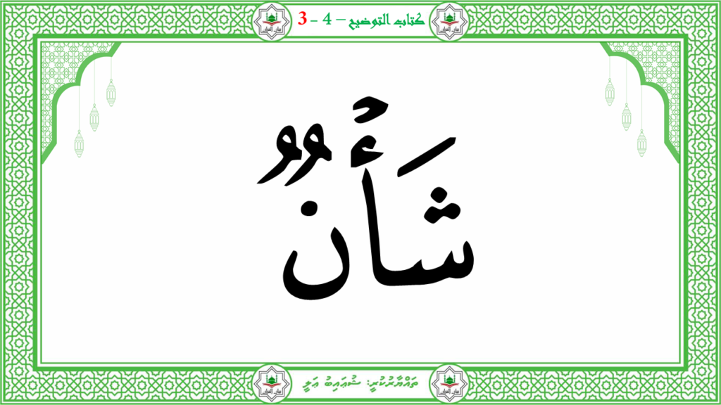 3- سورة عبس - 124
