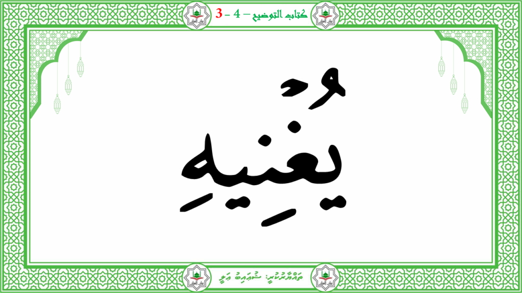 3- سورة عبس - 125