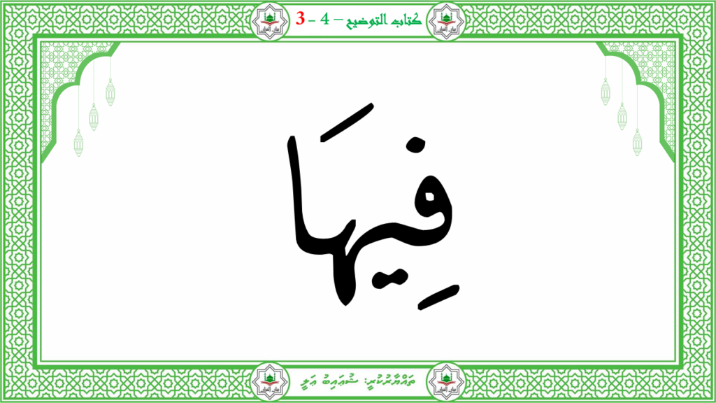 1- سورة النبإ - 126