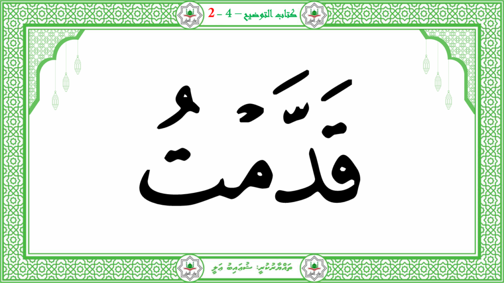 4- سورة الفجر - 126