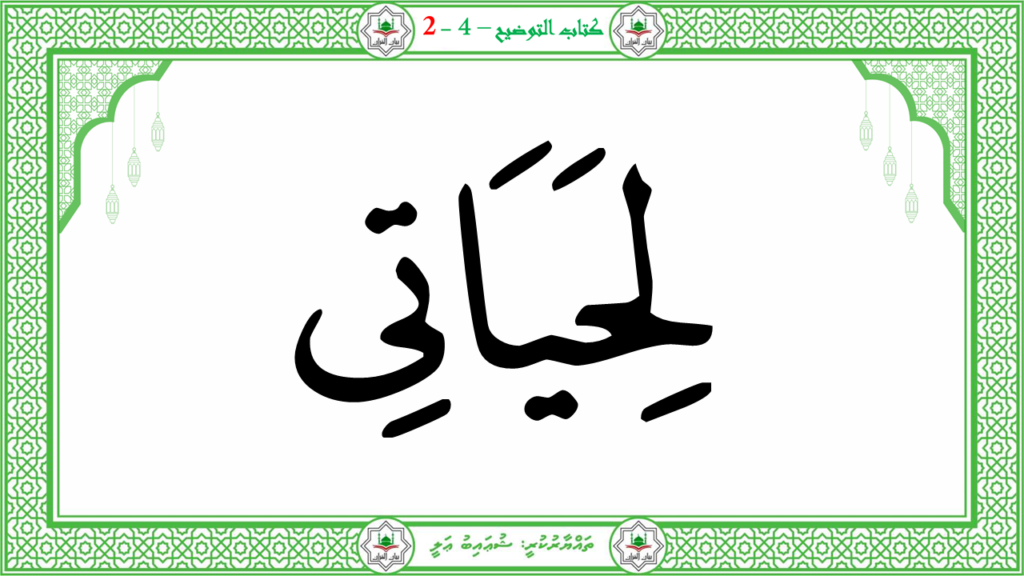 4- سورة الفجر - 127