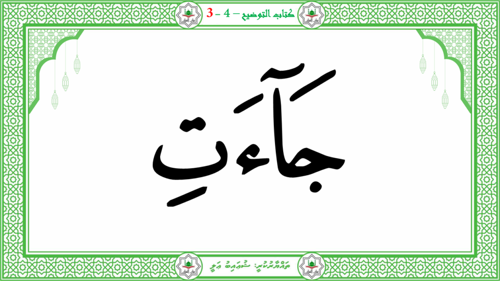 2- سورة النّازعات - 127