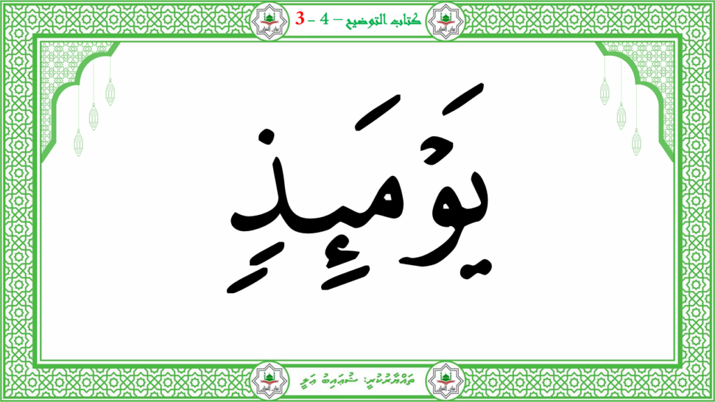 3- سورة عبس - 127