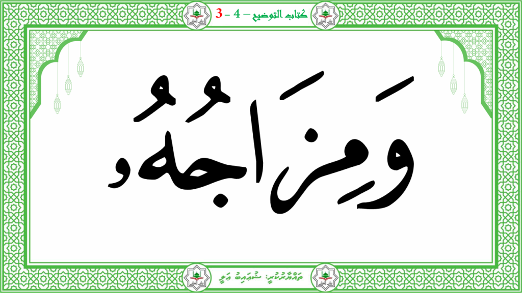 6- سورة الـمطفـفـين - 127