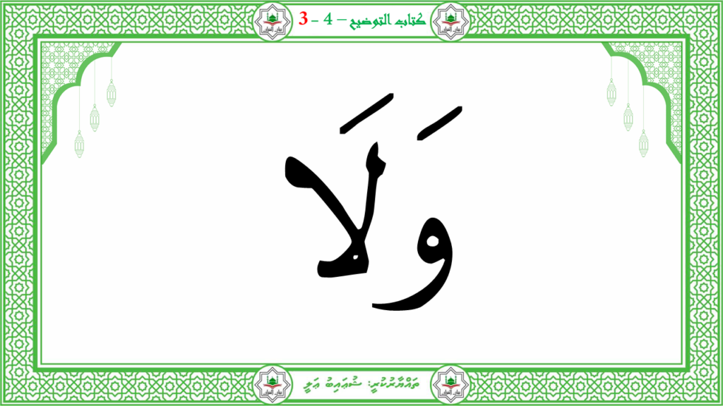 1- سورة النبإ - 128