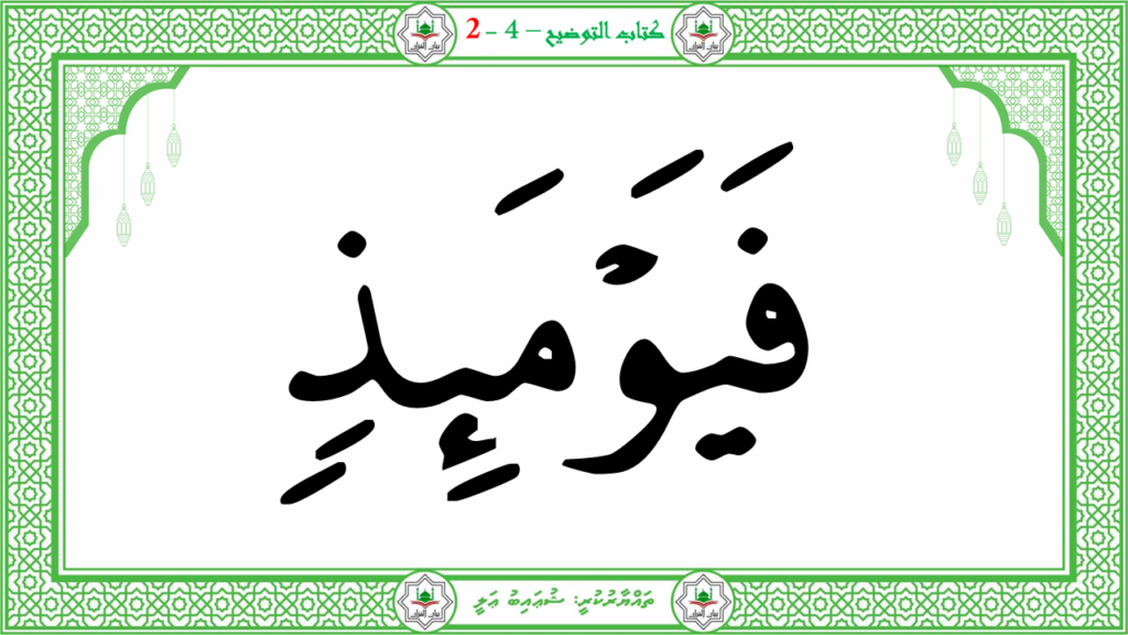 4- سورة الفجر - 128