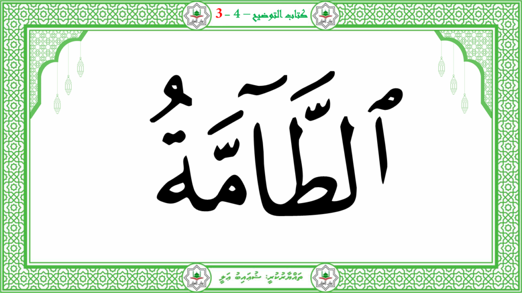 2- سورة النّازعات - 128