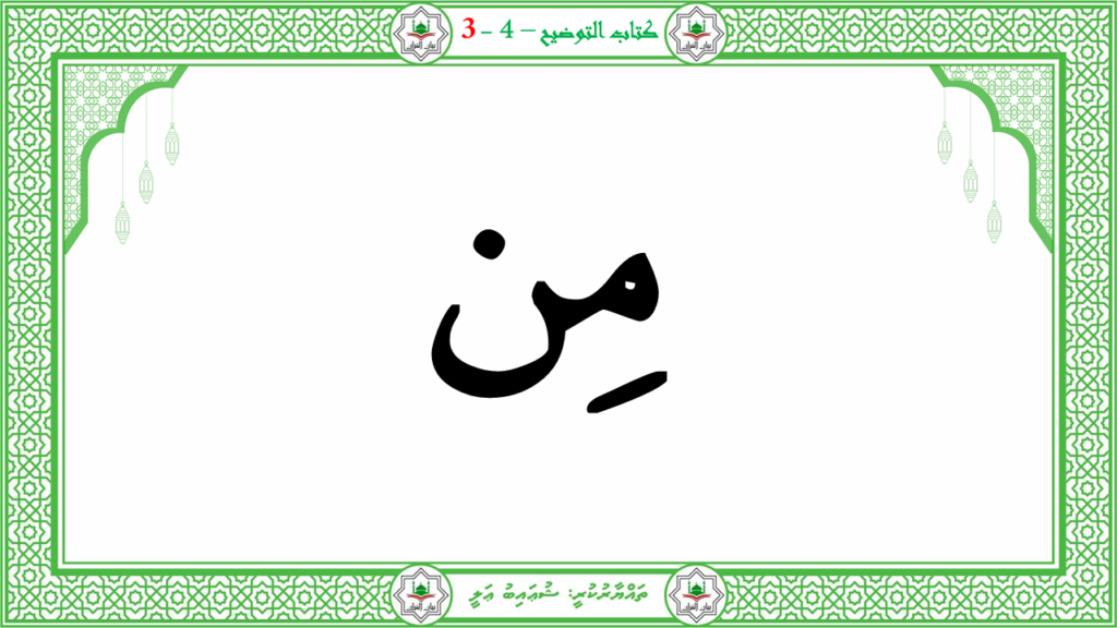 6- سورة الـمطفـفـين - 128