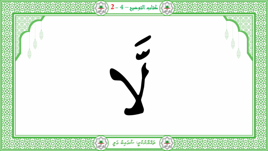 4- سورة الفجر - 129