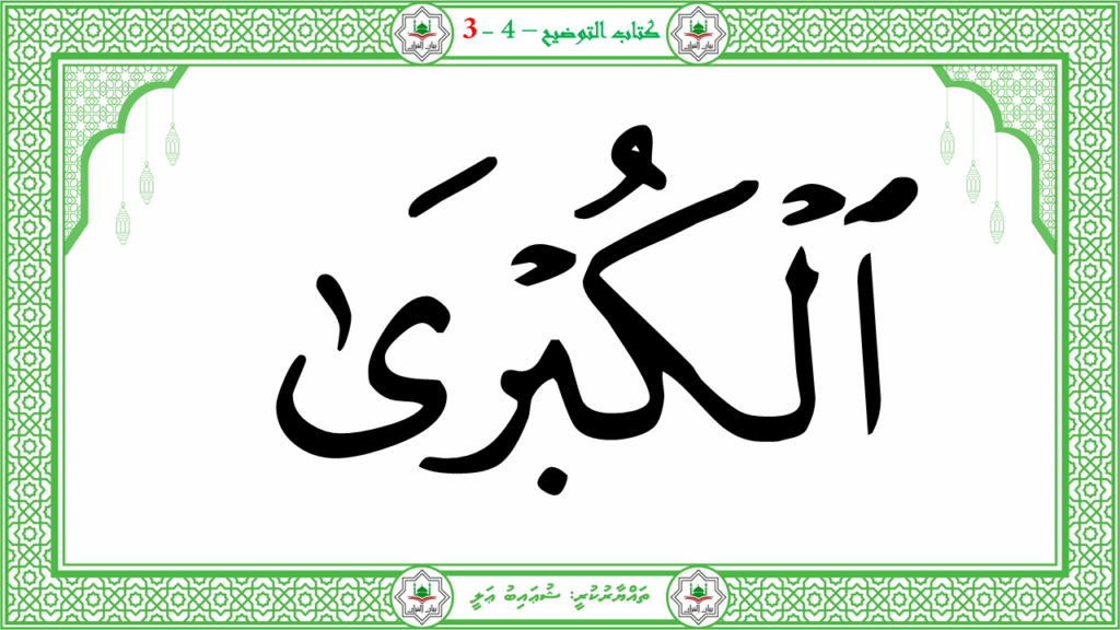 2- سورة النّازعات - 129
