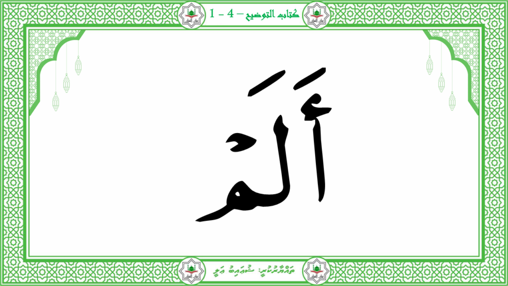 10-سورة الفيل - 13