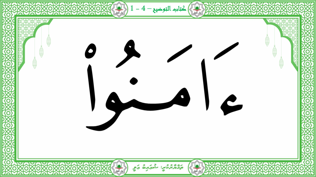 12-سورة العصر - 13