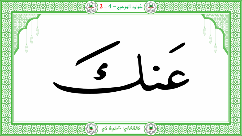 9- سورة الشرح - 13
