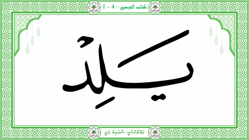 3-سورة الإخلاص - 13