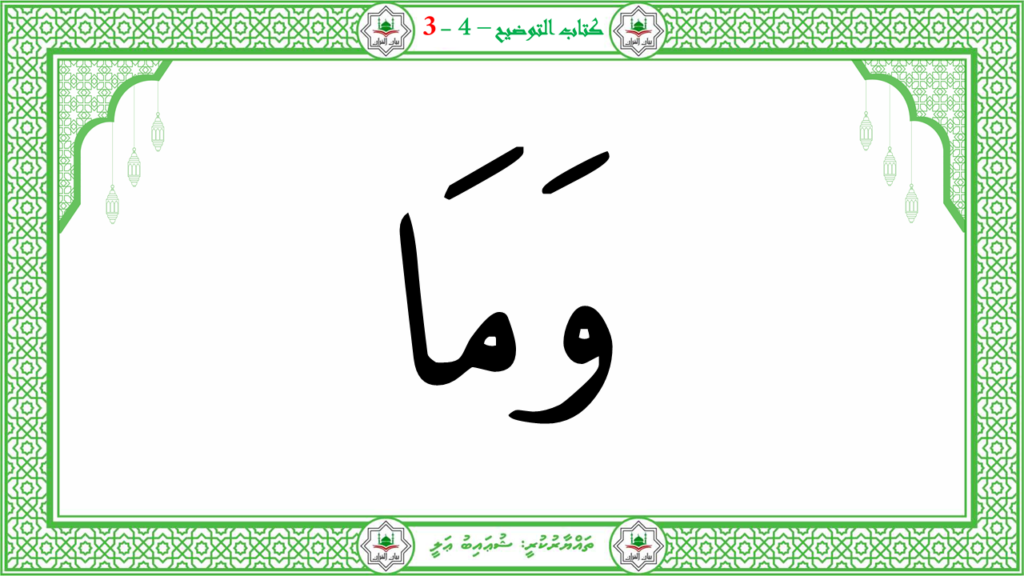 3- سورة عبس - 13