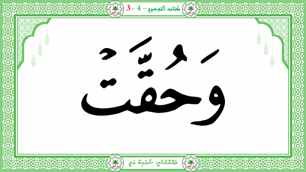 7- سورة الإنشقاق - 13