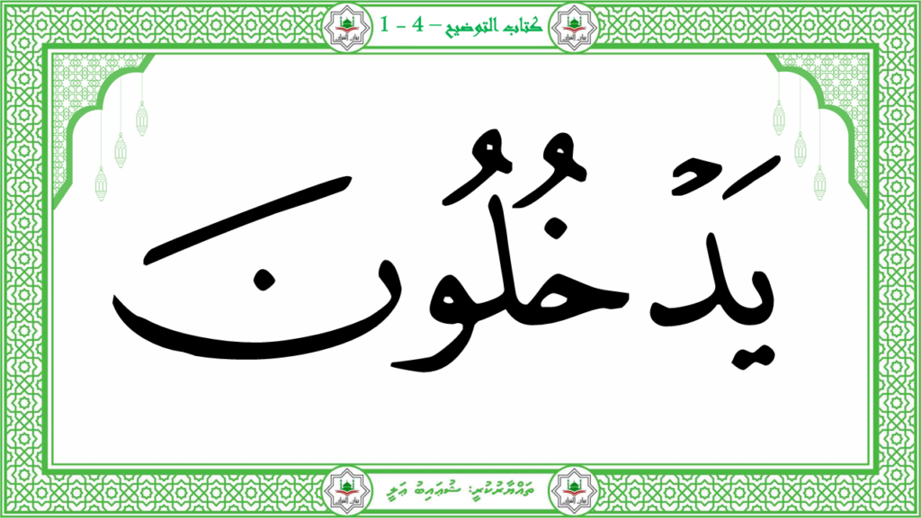 5-سورة النصر - 13